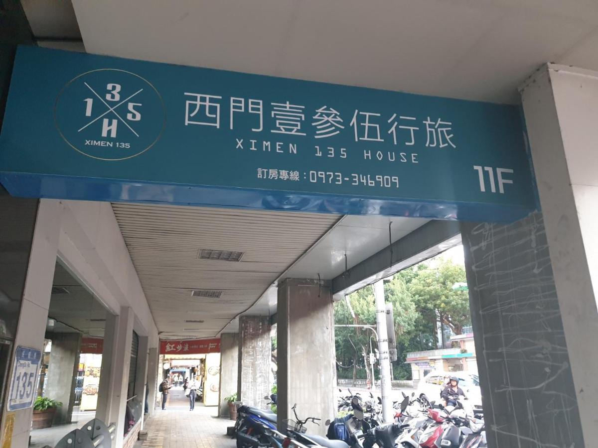 臺北 西门壹参伍行旅酒店 外观 照片